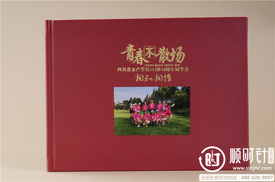 10年同學(xué)聚會(huì)紀(jì)念冊(cè)模板