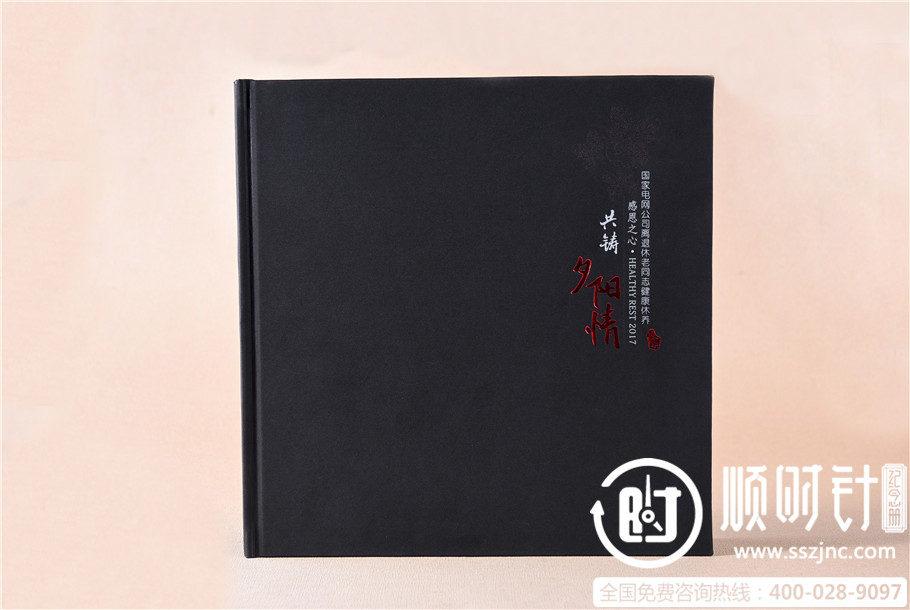 同事退休紀(jì)念冊圖片