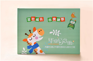 通遼市蒙古族幼兒園畢業(yè)紀(jì)念冊制作，內(nèi)蒙古畢業(yè)相冊設(shè)計