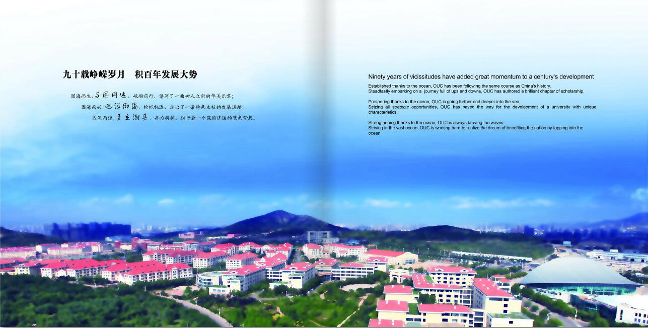 學(xué)校校慶畫冊(cè)設(shè)計(jì)圖片欣賞