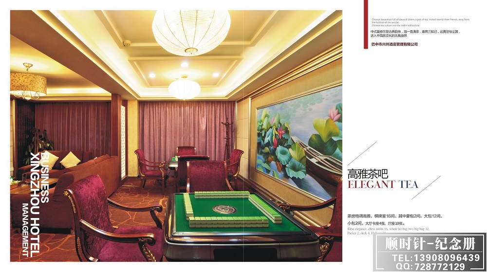 興州酒店畫冊設(shè)計(jì)
