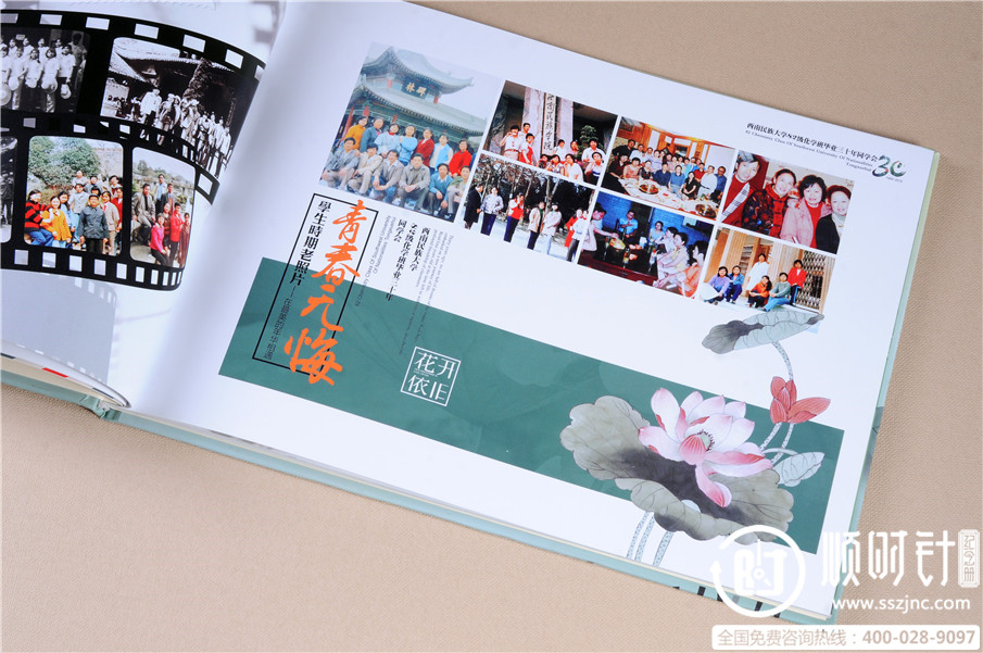 同學(xué)會紀(jì)念冊定做,同學(xué)錄設(shè)計圖片