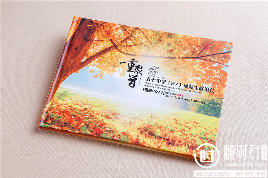 同學(xué)錄紀(jì)念冊設(shè)計(jì),同學(xué)聚會相冊設(shè)計(jì)圖片