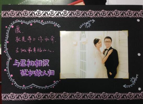 手工diy婚紗相冊設(shè)計(jì)圖片