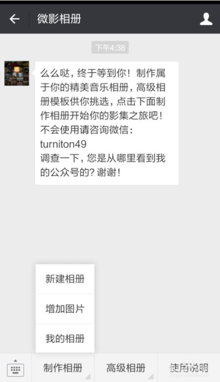音樂(lè)相冊(cè)在線(xiàn)制作圖片