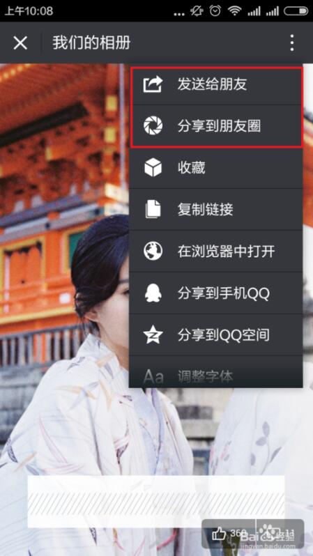 音樂(lè)相冊(cè)在線(xiàn)制作圖片